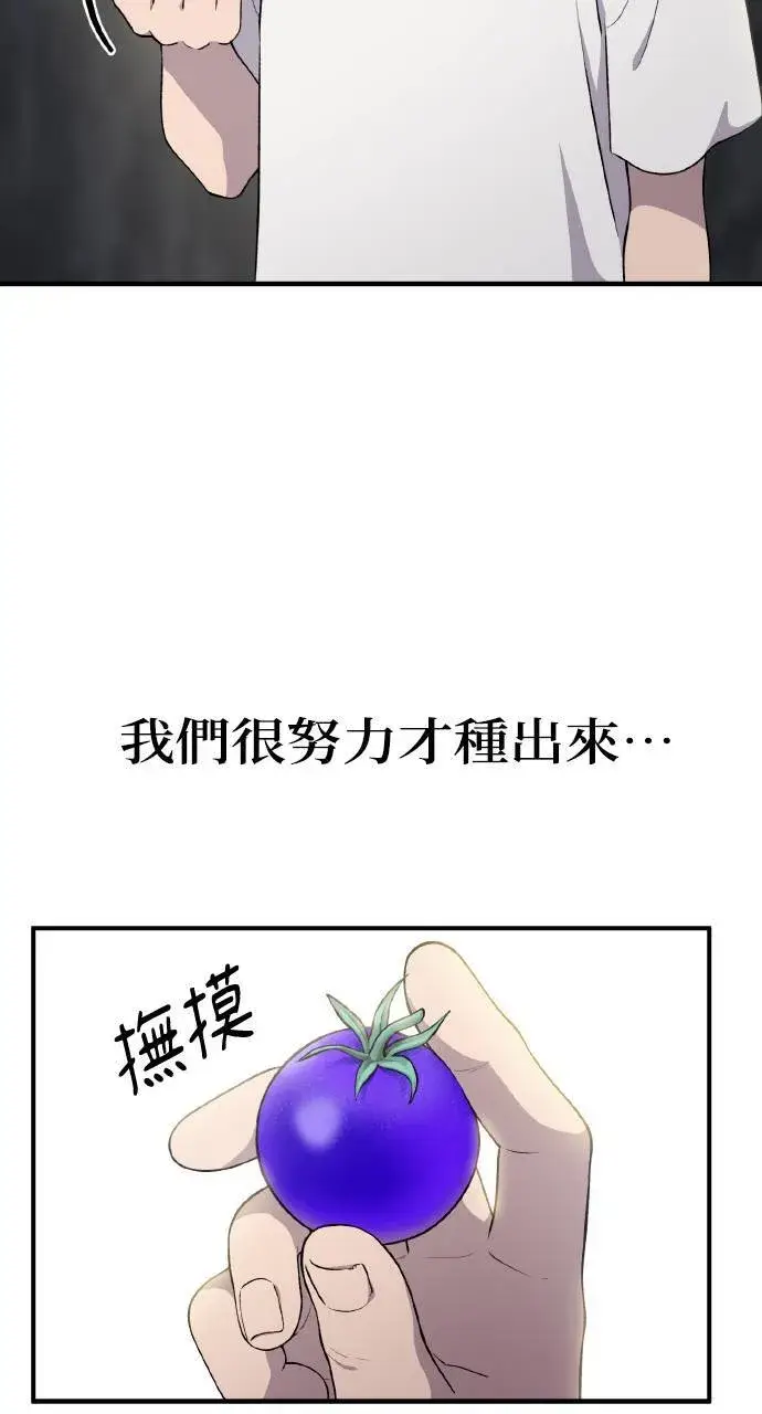 漫画《我独自在高塔种田》第5话 觉醒第88张图