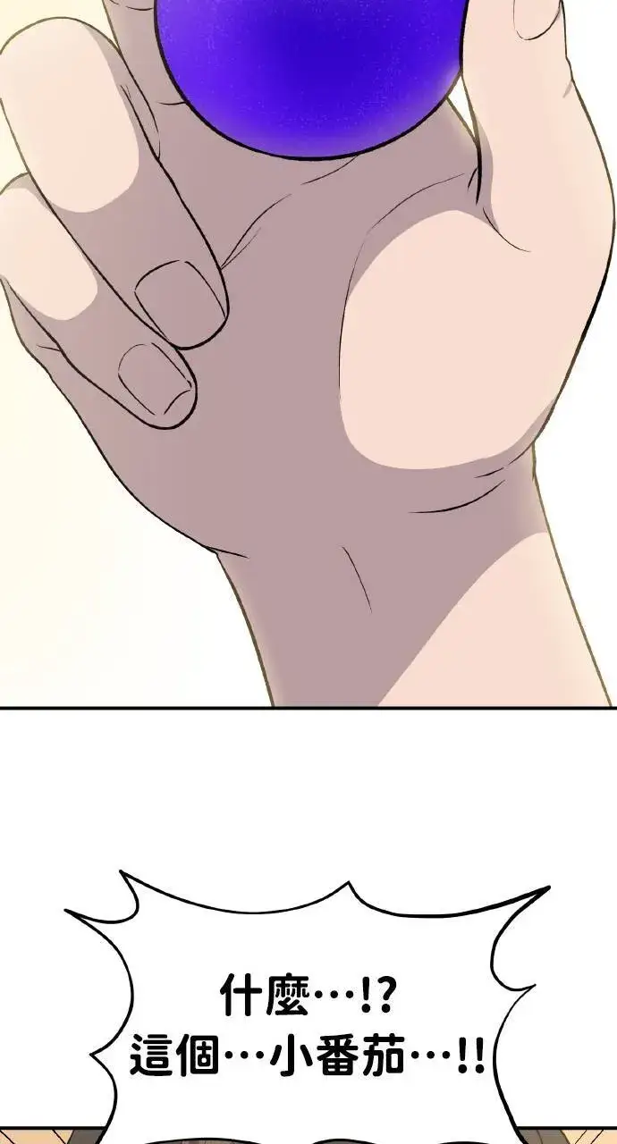 漫画《我独自在高塔种田》第5话 觉醒第95张图