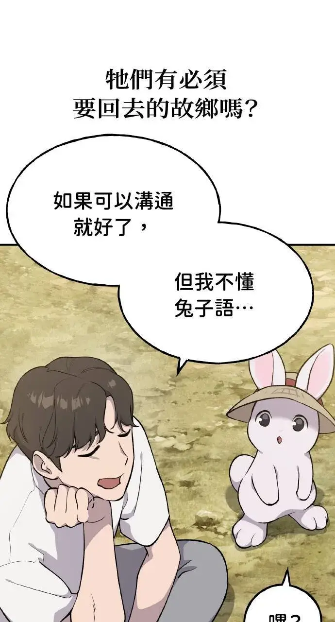 漫画《我独自在高塔种田》第6话 小番茄第40张图