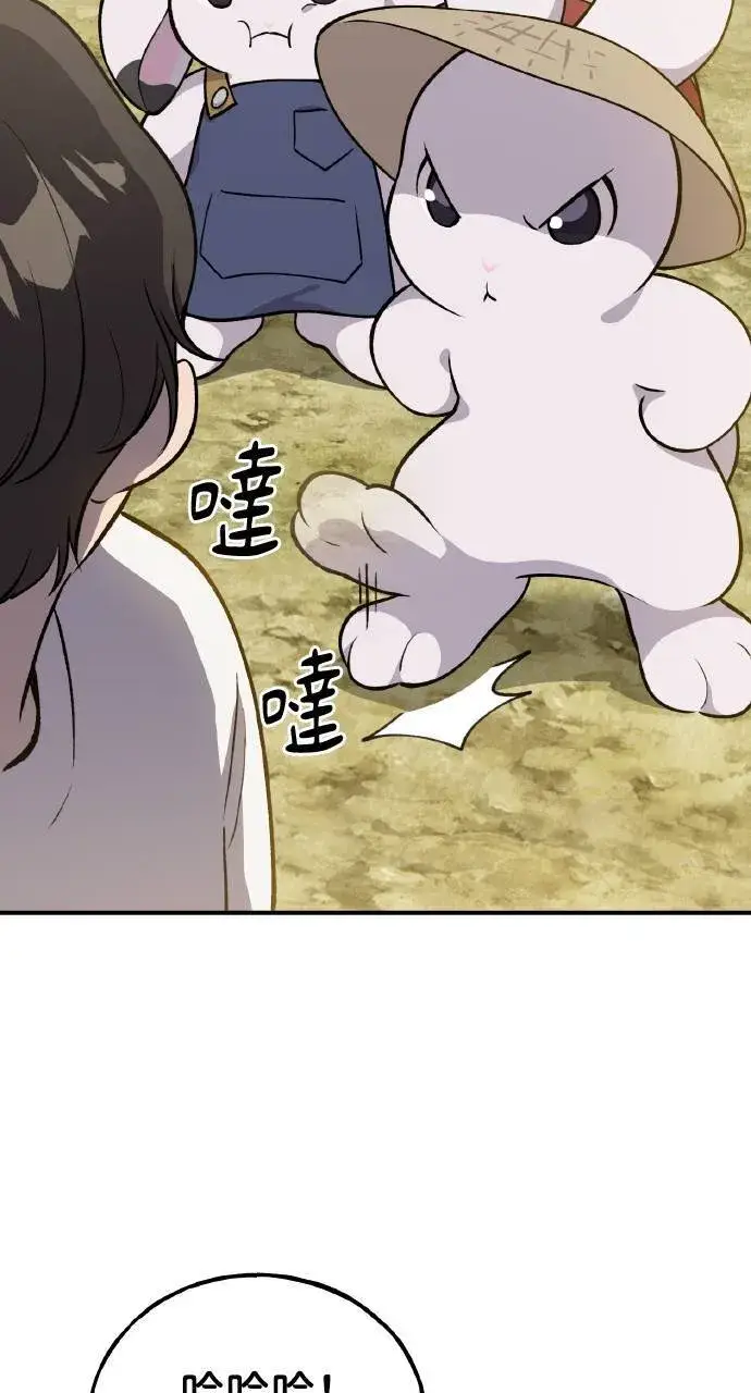 漫画《我独自在高塔种田》第6话 小番茄第71张图