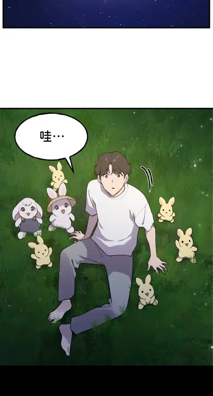 漫画《我独自在高塔种田》第6话 小番茄第84张图