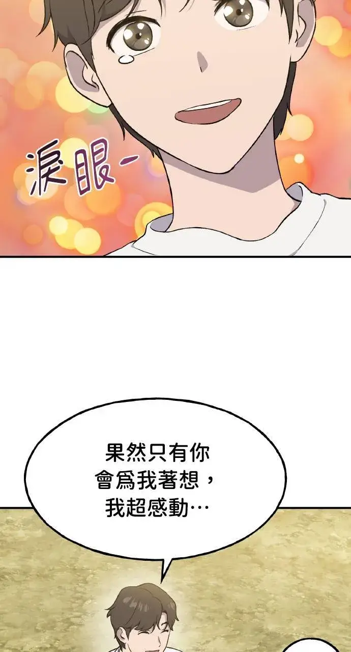 漫画《我独自在高塔种田》第7话 蓝月地瓜第100张图