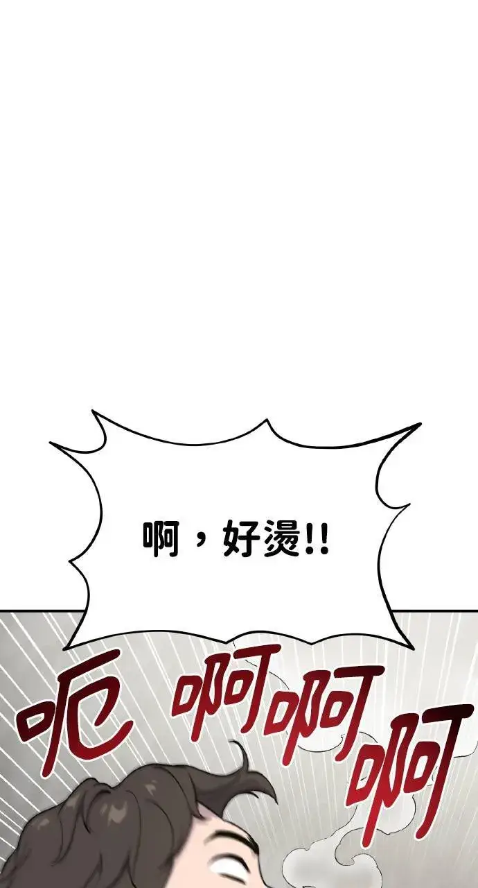 漫画《我独自在高塔种田》第7话 蓝月地瓜第105张图