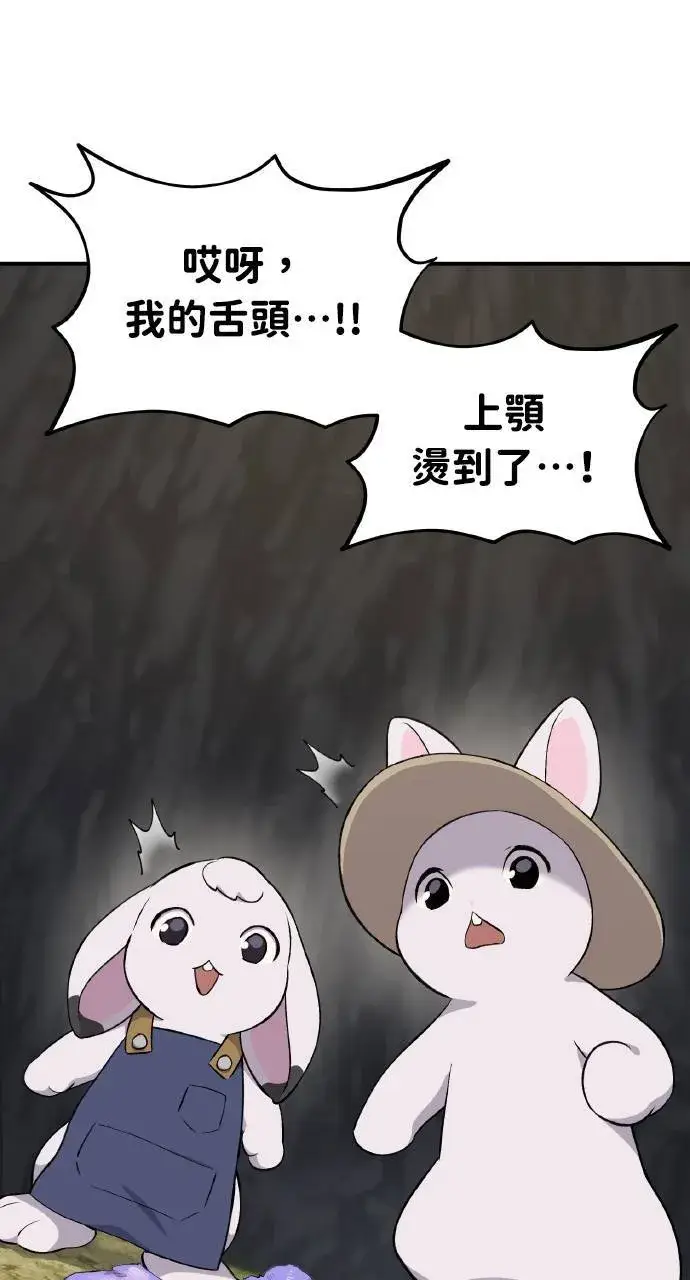 漫画《我独自在高塔种田》第7话 蓝月地瓜第107张图