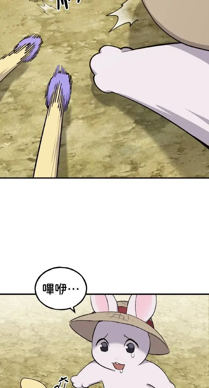 漫画《我独自在高塔种田》第7话 蓝月地瓜第110张图
