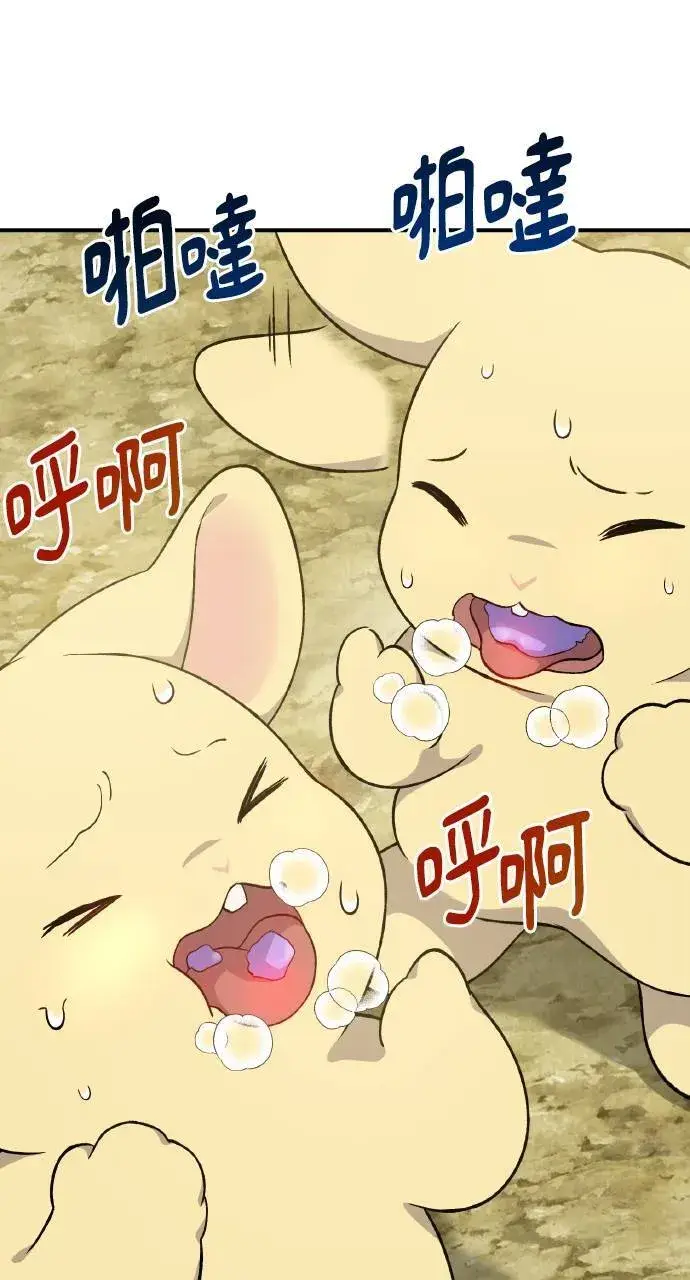 漫画《我独自在高塔种田》第7话 蓝月地瓜第112张图