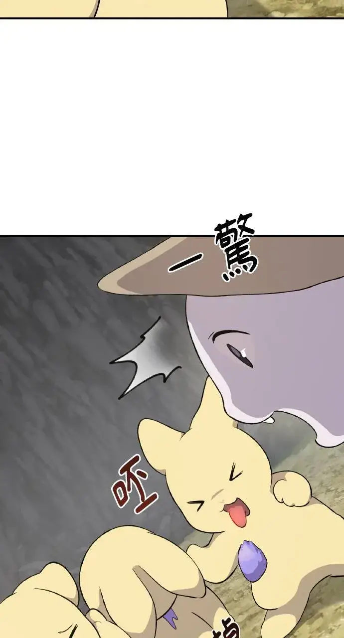 漫画《我独自在高塔种田》第7话 蓝月地瓜第113张图