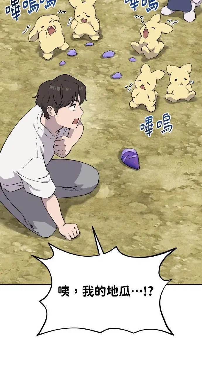 漫画《我独自在高塔种田》第7话 蓝月地瓜第115张图
