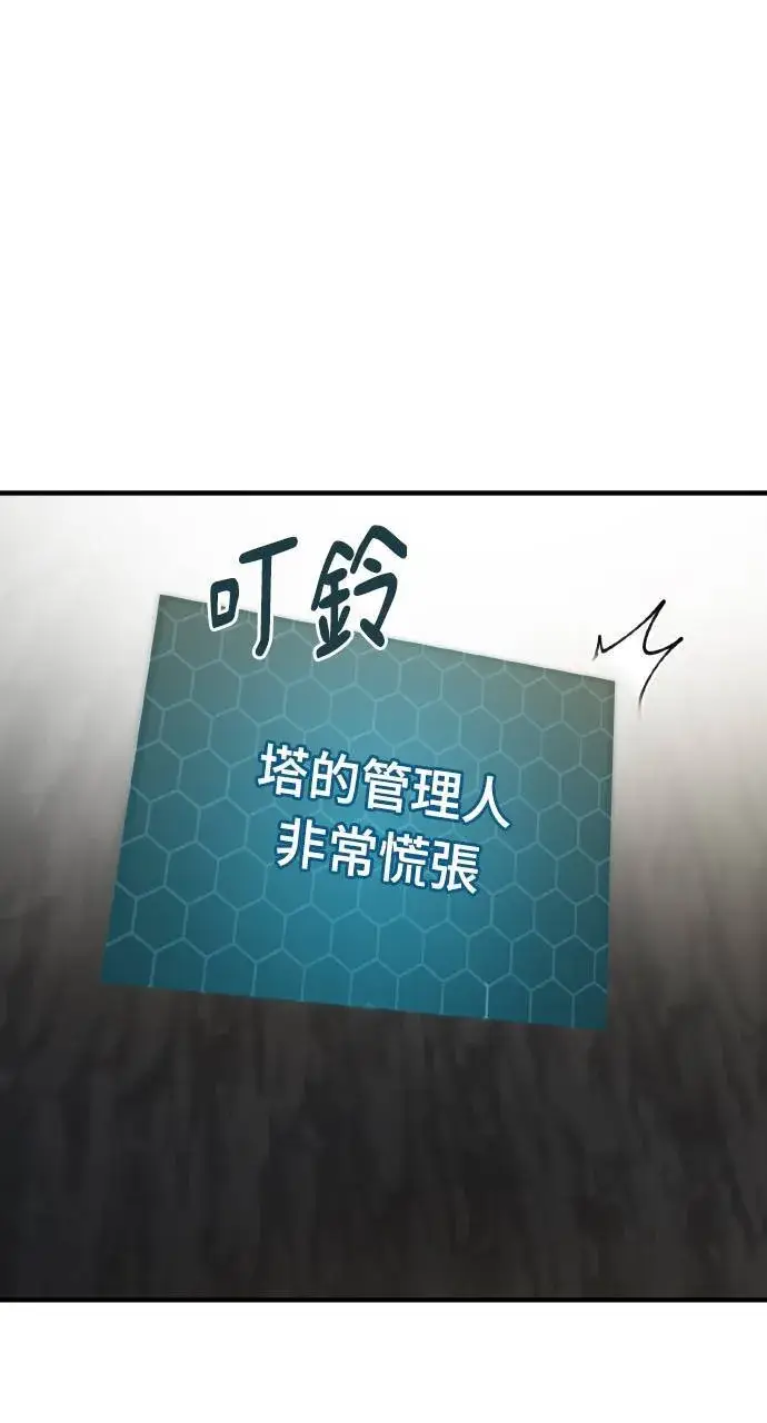 漫画《我独自在高塔种田》第7话 蓝月地瓜第12张图