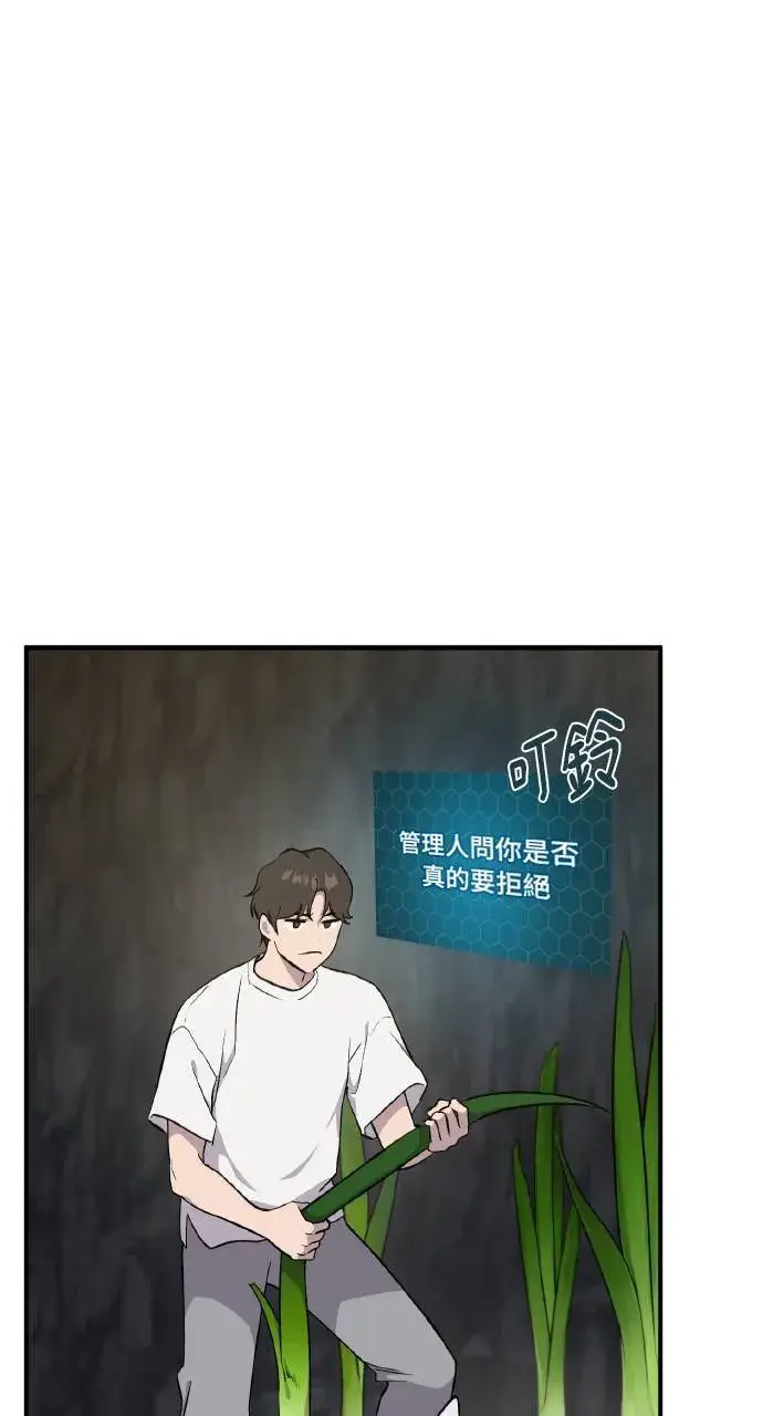 漫画《我独自在高塔种田》第7话 蓝月地瓜第14张图
