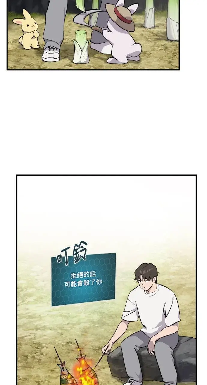 漫画《我独自在高塔种田》第7话 蓝月地瓜第15张图