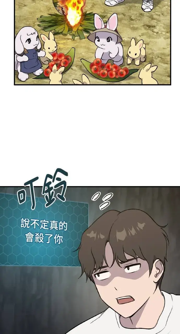 漫画《我独自在高塔种田》第7话 蓝月地瓜第16张图