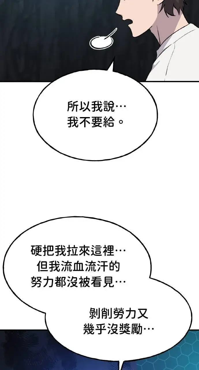 漫画《我独自在高塔种田》第7话 蓝月地瓜第18张图