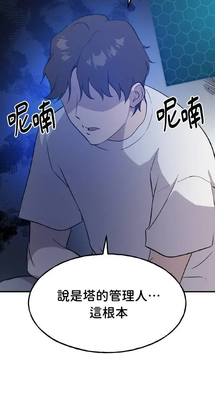 漫画《我独自在高塔种田》第7话 蓝月地瓜第19张图