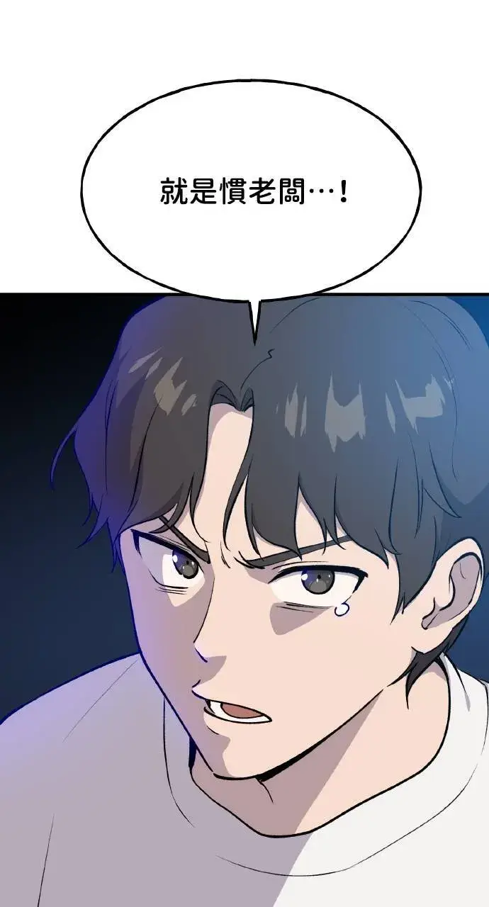漫画《我独自在高塔种田》第7话 蓝月地瓜第20张图