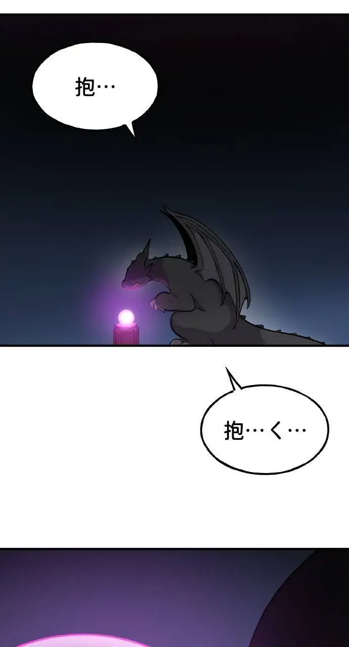 漫画《我独自在高塔种田》第7话 蓝月地瓜第24张图
