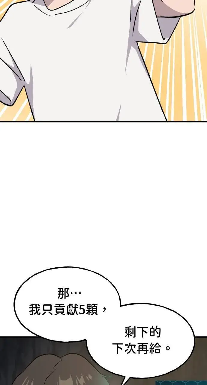 漫画《我独自在高塔种田》第7话 蓝月地瓜第27张图