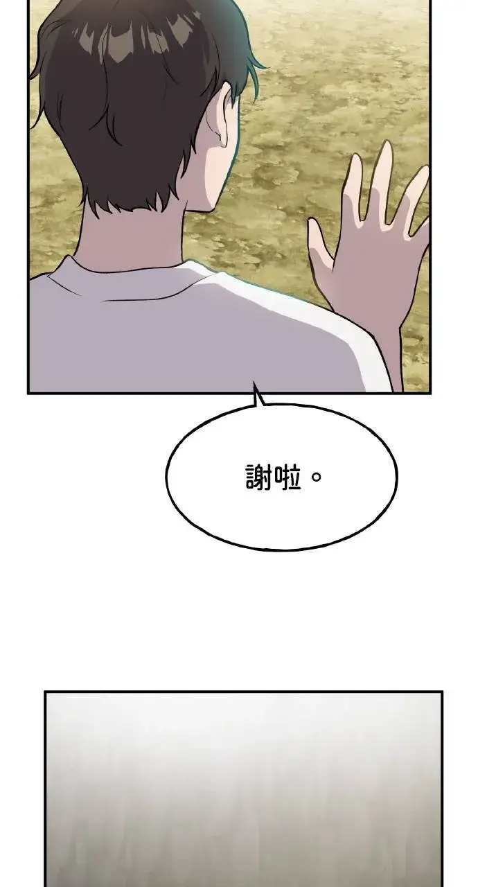 漫画《我独自在高塔种田》第7话 蓝月地瓜第31张图