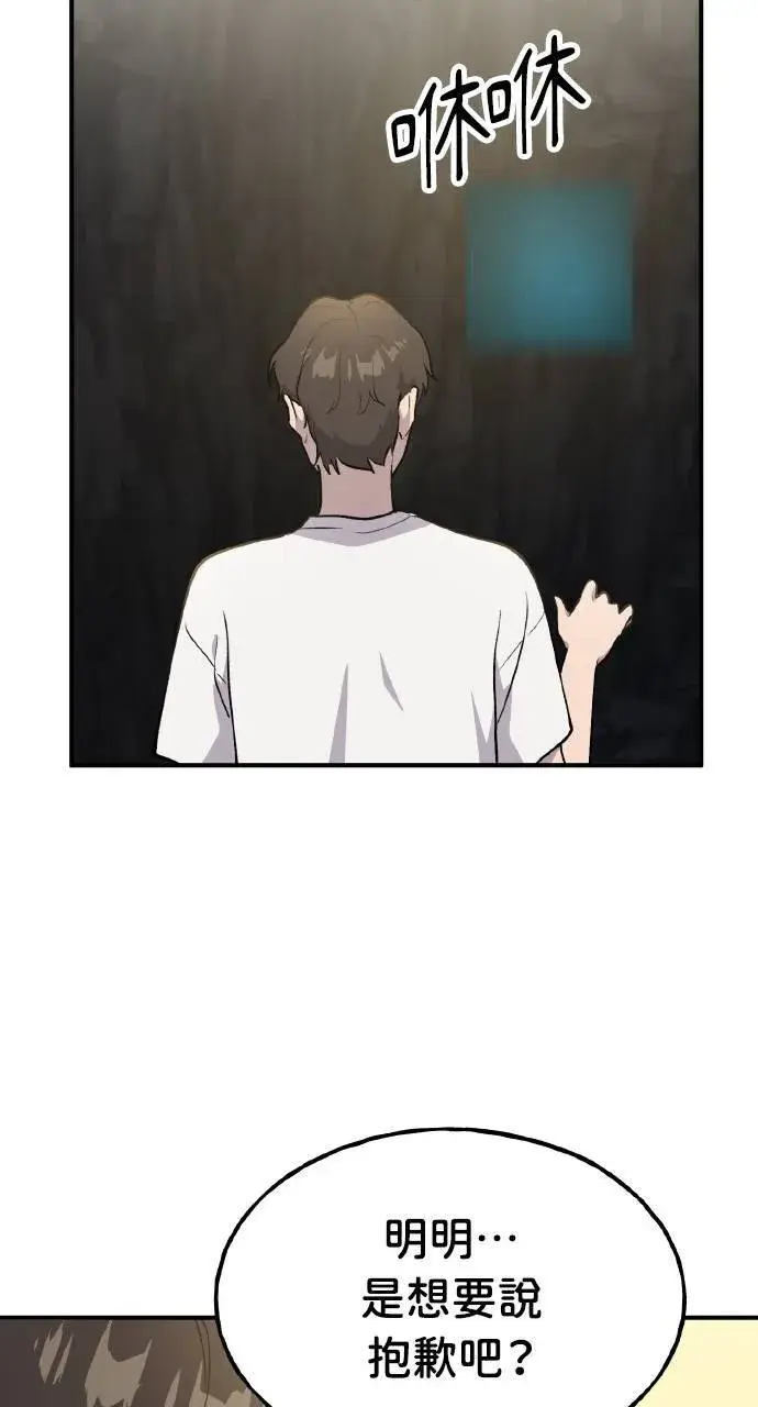 漫画《我独自在高塔种田》第7话 蓝月地瓜第32张图