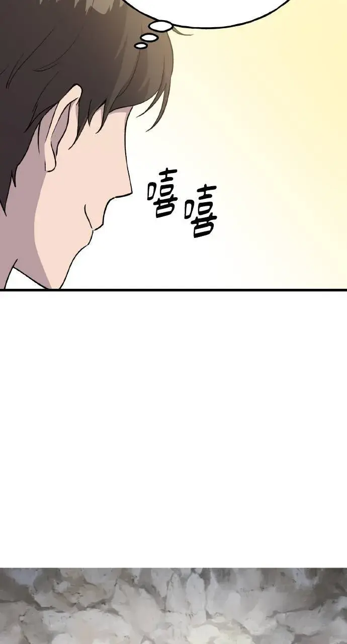 漫画《我独自在高塔种田》第7话 蓝月地瓜第33张图