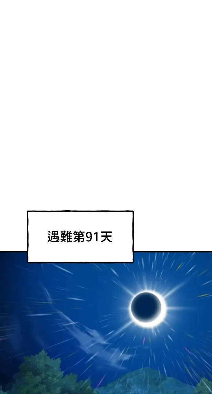 漫画《我独自在高塔种田》第7话 蓝月地瓜第36张图