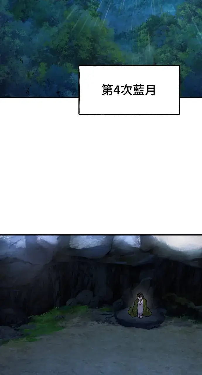 漫画《我独自在高塔种田》第7话 蓝月地瓜第37张图