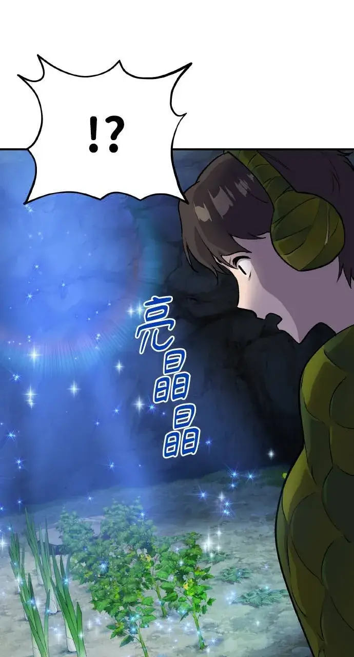 漫画《我独自在高塔种田》第7话 蓝月地瓜第44张图