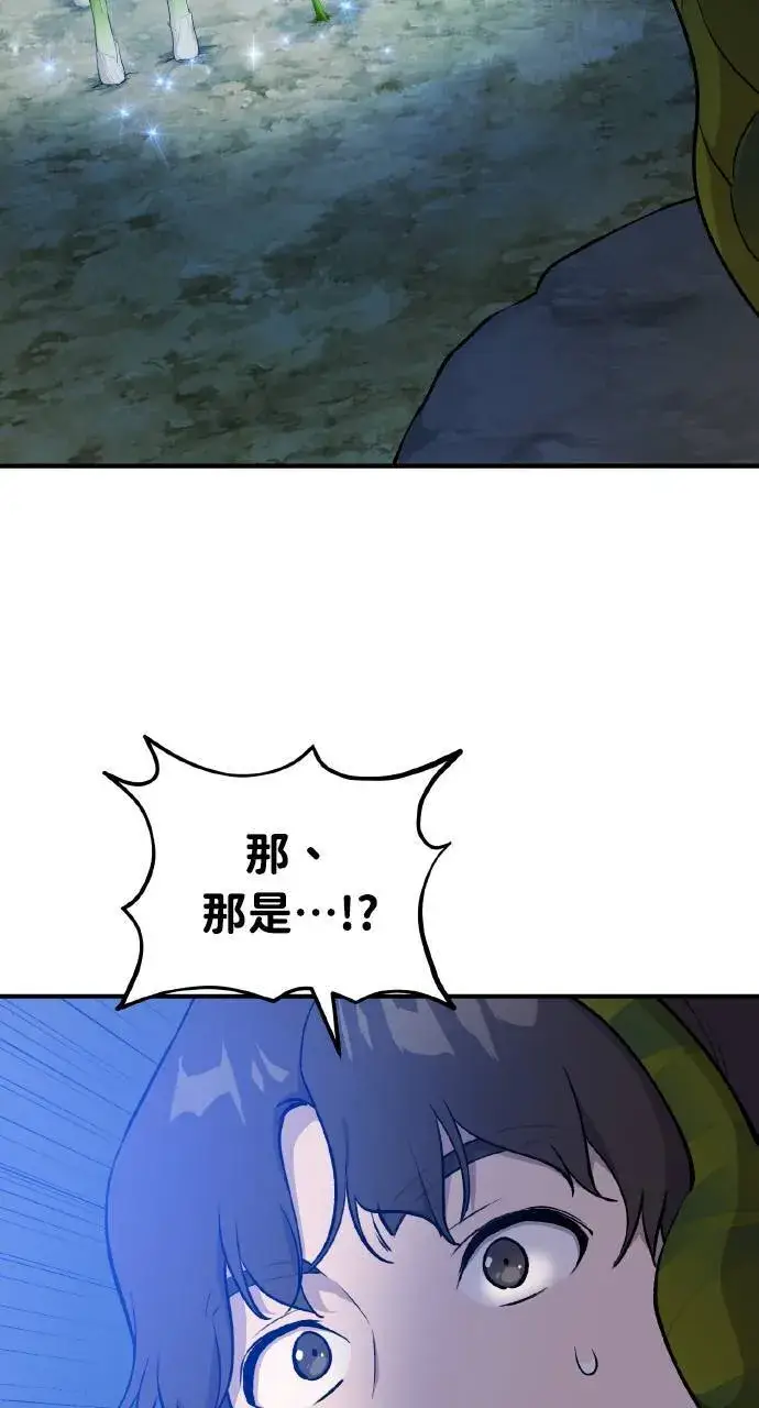漫画《我独自在高塔种田》第7话 蓝月地瓜第45张图