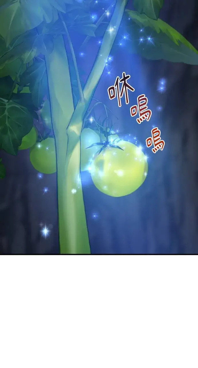 漫画《我独自在高塔种田》第7话 蓝月地瓜第47张图
