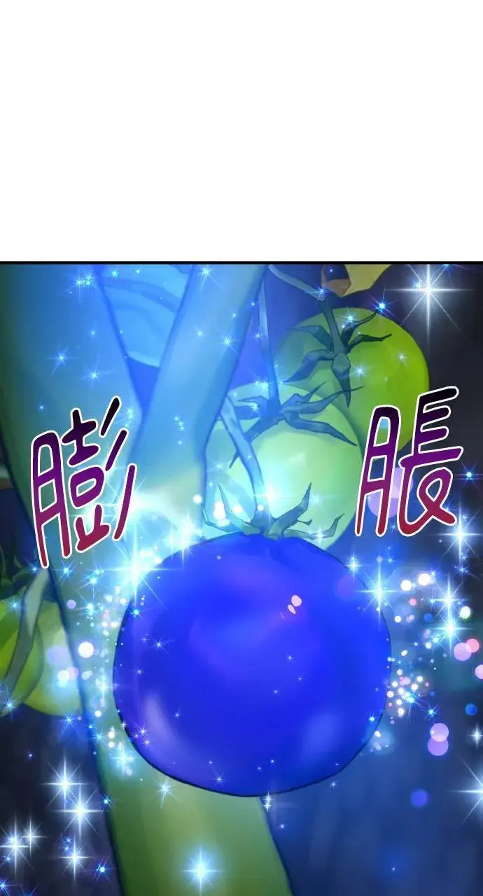 漫画《我独自在高塔种田》第7话 蓝月地瓜第48张图