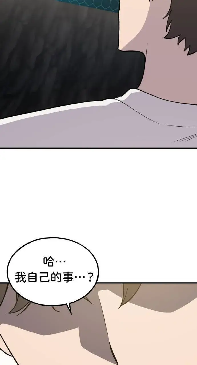 漫画《我独自在高塔种田》第7话 蓝月地瓜第5张图