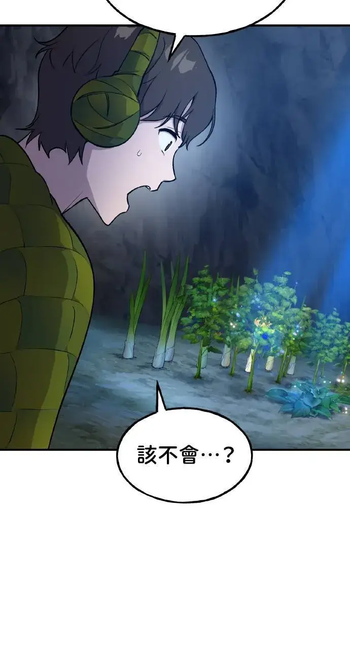 漫画《我独自在高塔种田》第7话 蓝月地瓜第54张图