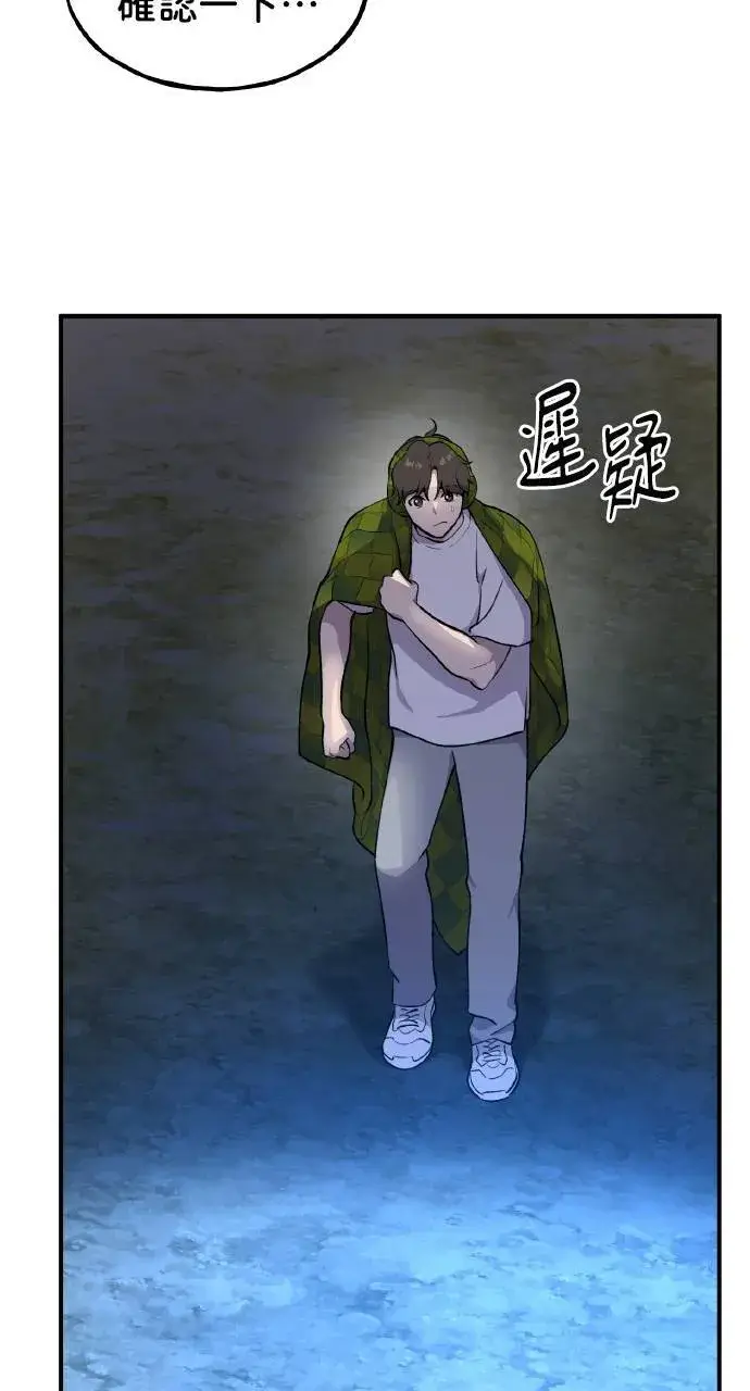 漫画《我独自在高塔种田》第7话 蓝月地瓜第56张图