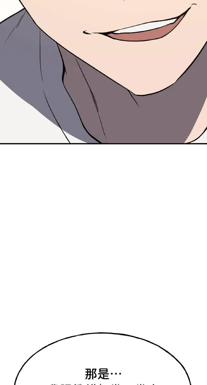 漫画《我独自在高塔种田》第7话 蓝月地瓜第6张图