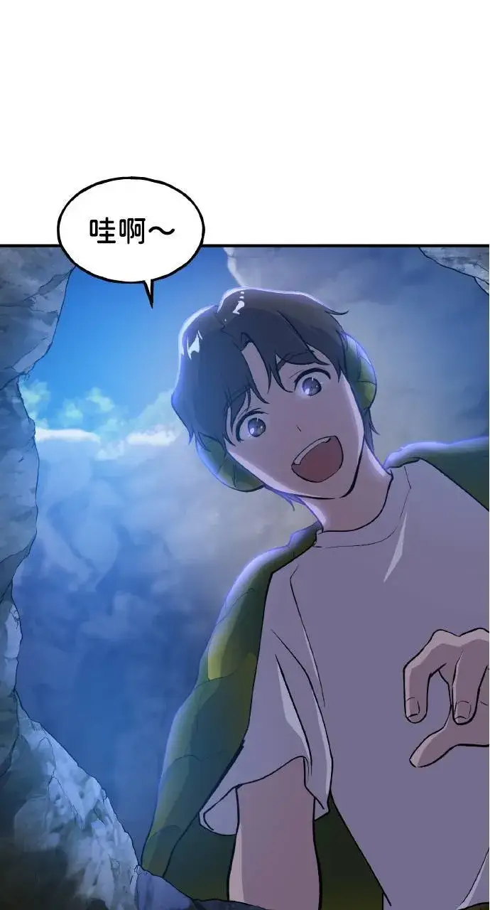 漫画《我独自在高塔种田》第7话 蓝月地瓜第61张图
