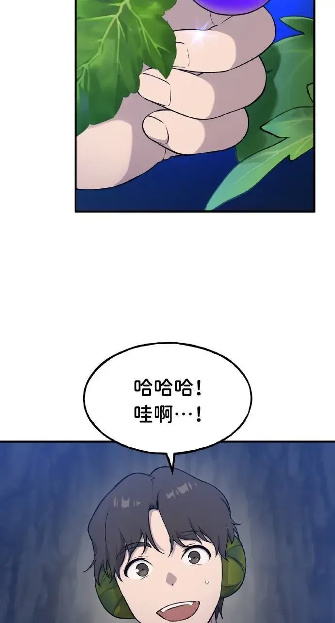 漫画《我独自在高塔种田》第7话 蓝月地瓜第68张图