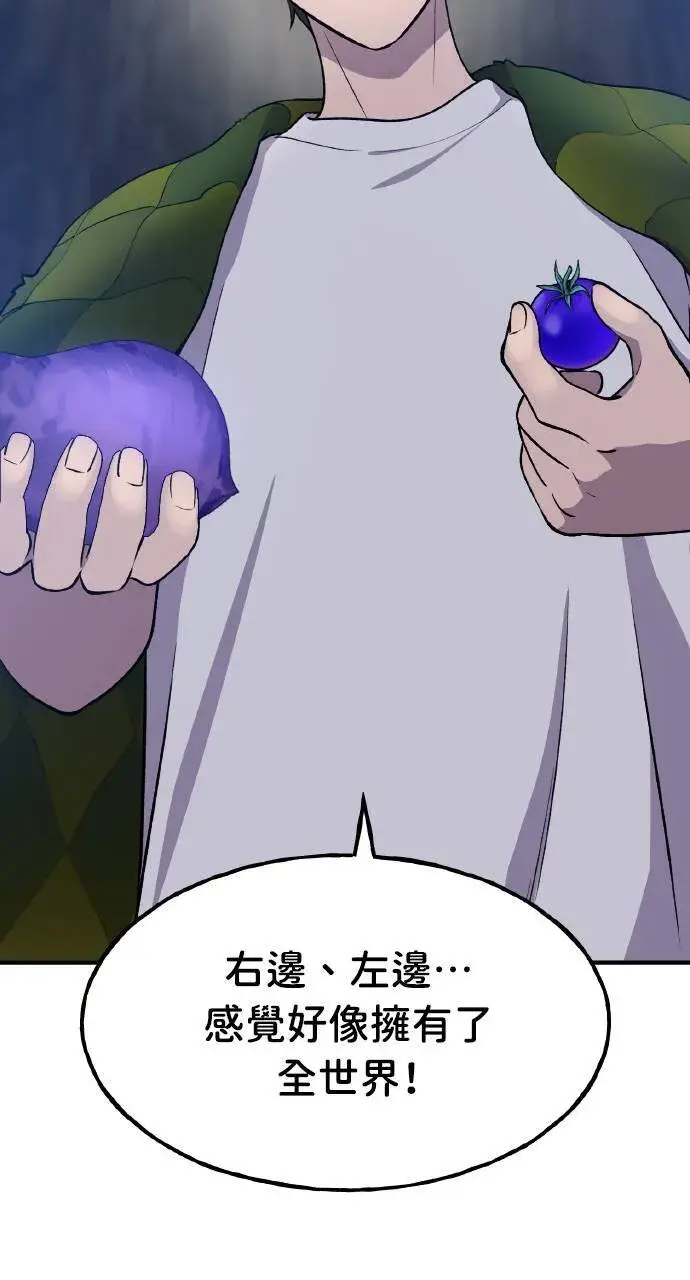 漫画《我独自在高塔种田》第7话 蓝月地瓜第69张图