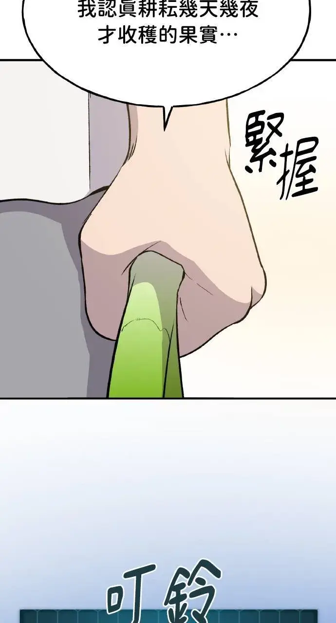 漫画《我独自在高塔种田》第7话 蓝月地瓜第7张图