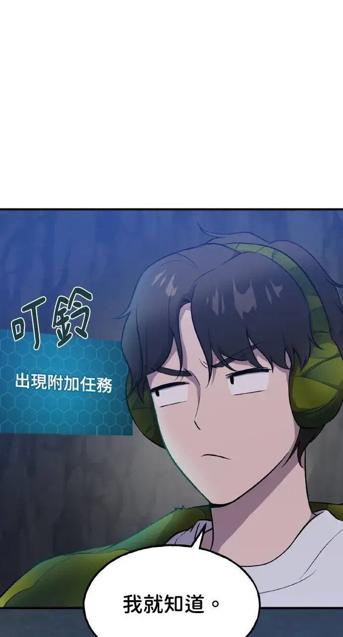 漫画《我独自在高塔种田》第7话 蓝月地瓜第70张图