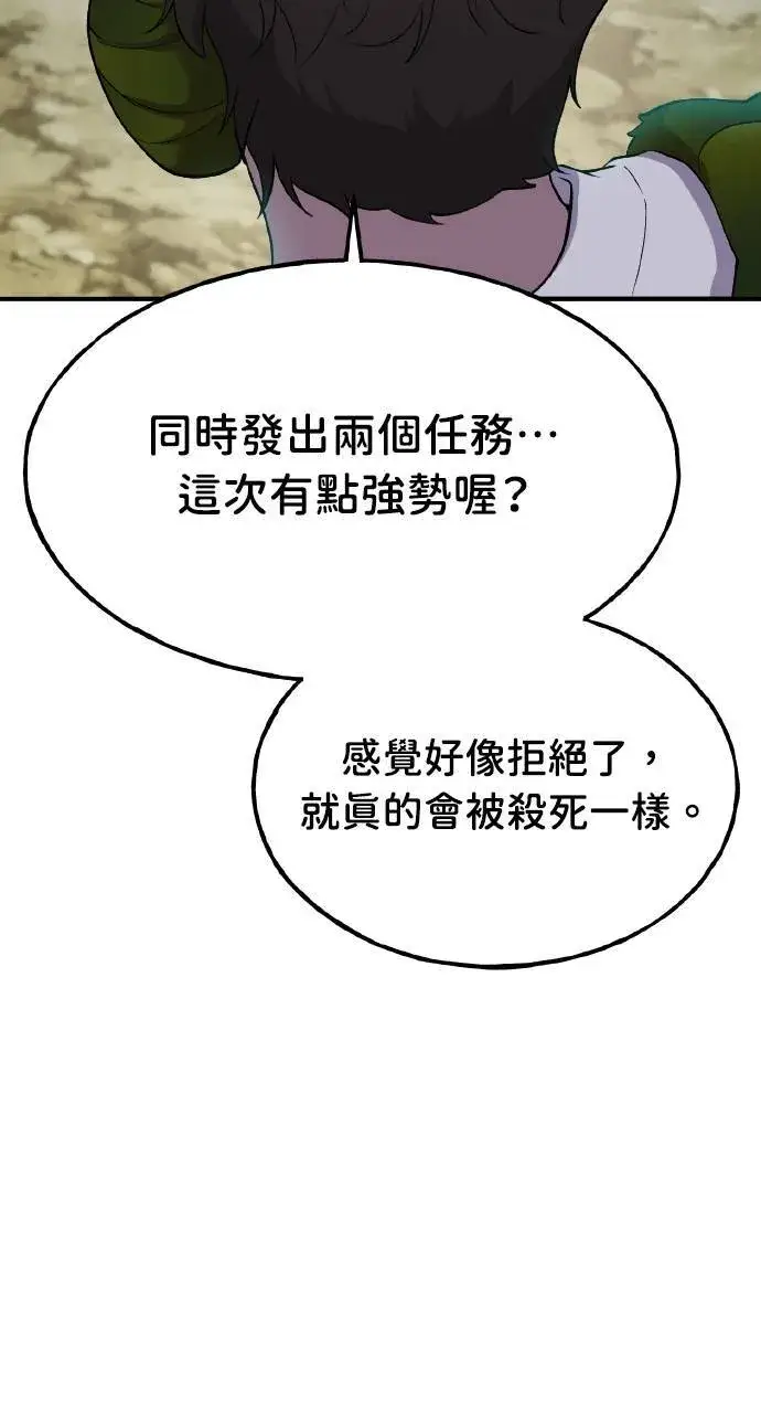 漫画《我独自在高塔种田》第7话 蓝月地瓜第72张图