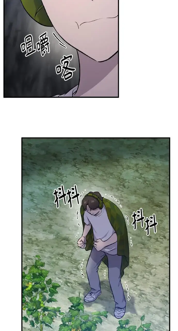 漫画《我独自在高塔种田》第7话 蓝月地瓜第80张图