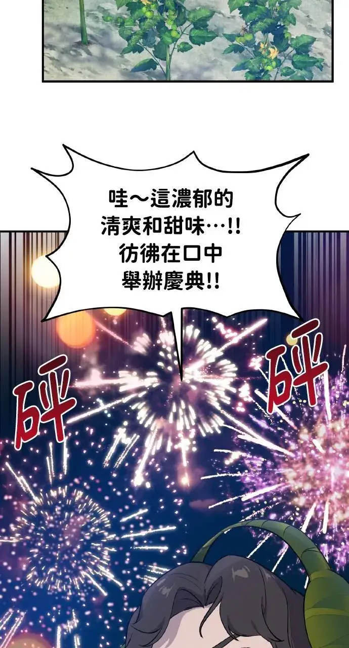 漫画《我独自在高塔种田》第7话 蓝月地瓜第81张图