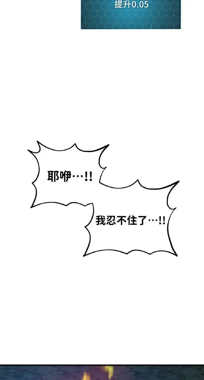漫画《我独自在高塔种田》第7话 蓝月地瓜第83张图