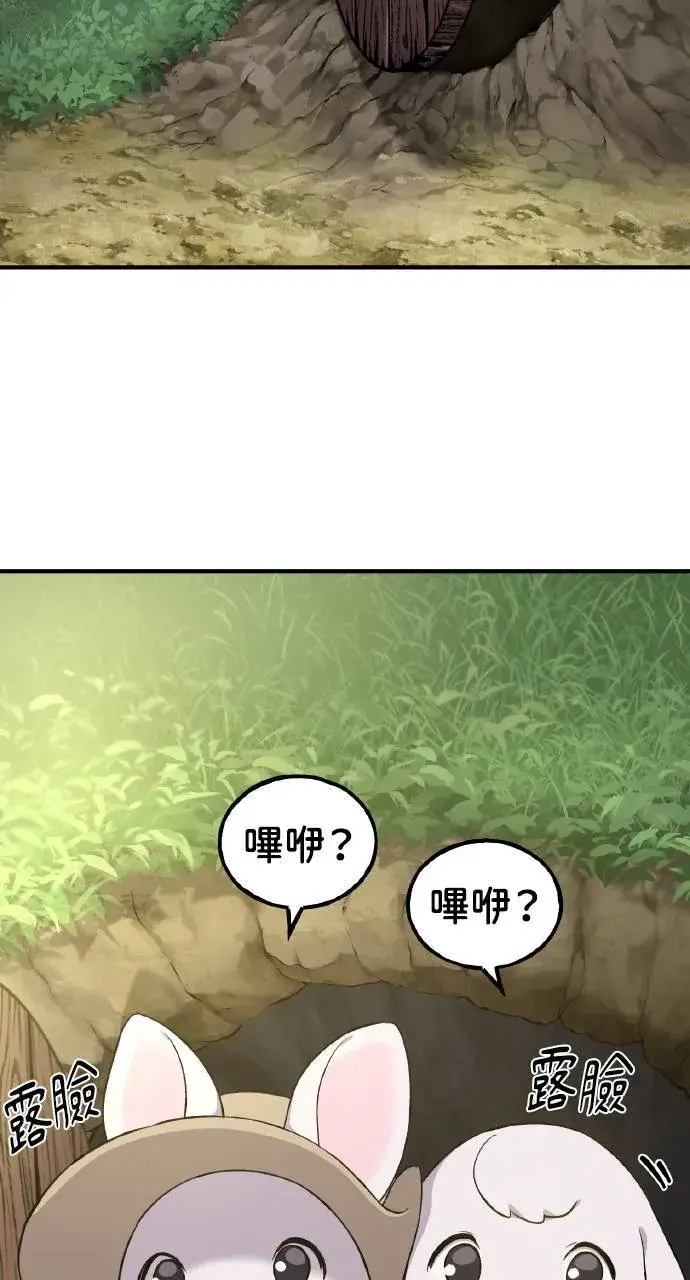 漫画《我独自在高塔种田》第7话 蓝月地瓜第88张图