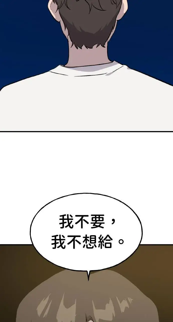 漫画《我独自在高塔种田》第7话 蓝月地瓜第9张图