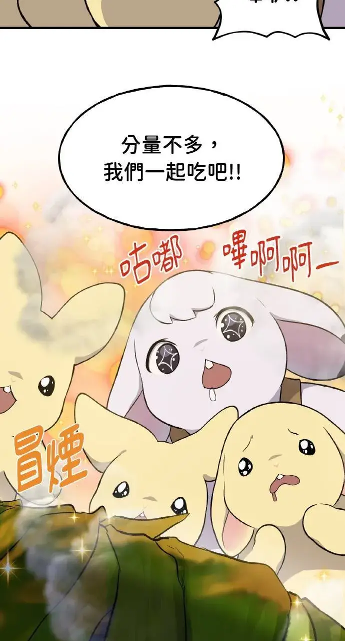 漫画《我独自在高塔种田》第7话 蓝月地瓜第94张图