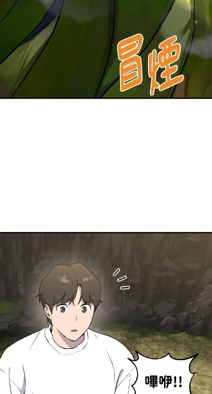 漫画《我独自在高塔种田》第7话 蓝月地瓜第95张图