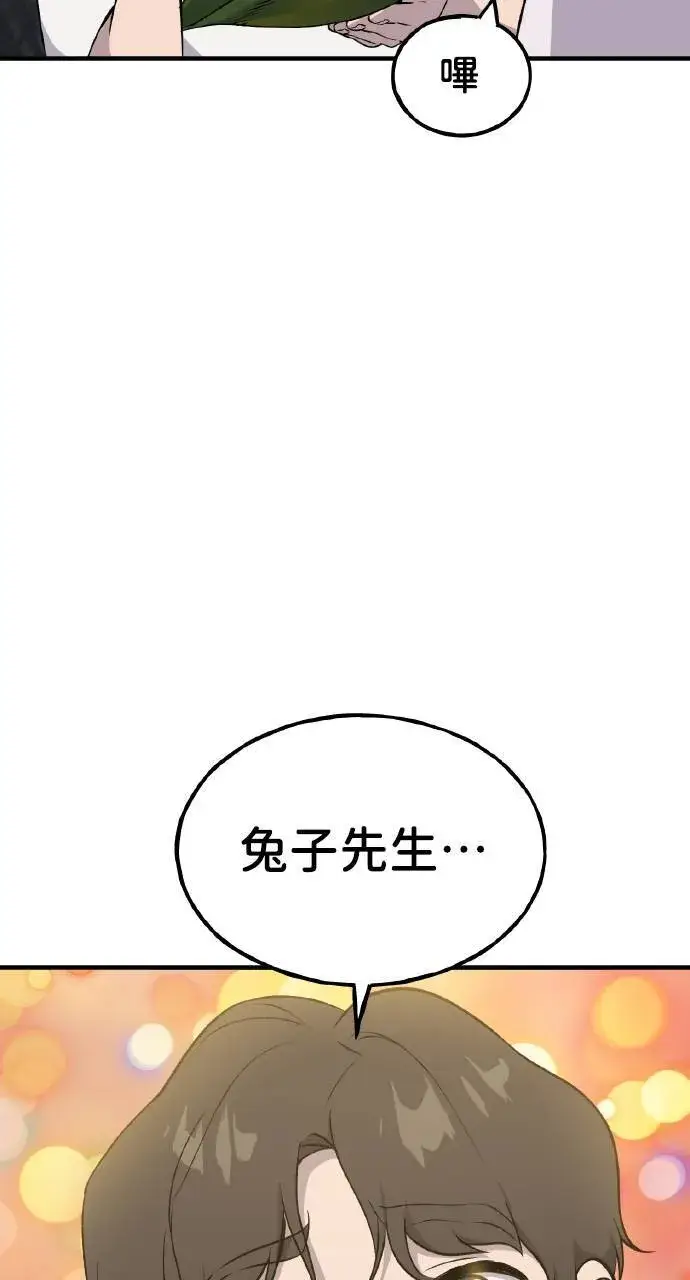 漫画《我独自在高塔种田》第7话 蓝月地瓜第99张图