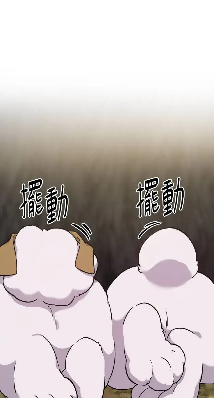 漫画《我独自在高塔种田》第8话 种子商店第115张图