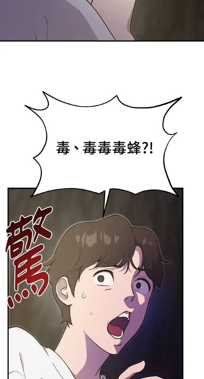 漫画《我独自在高塔种田》第9话 毒蜂第19张图